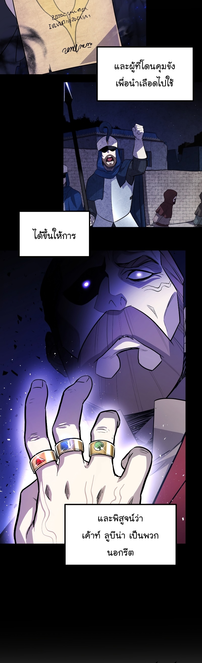 Overpowered Sword Wei Manga Manhwa 84 (30)